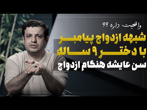 چرا علیهان با اندر ازدواج کرد