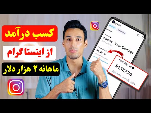 شرایط کسب درآمد از اینستاگرام