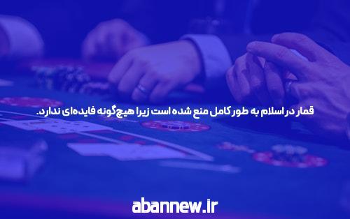 پوکر آنلاین: هنر یا شانس؟
