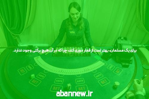 شرط بندی برنامه های آیفون