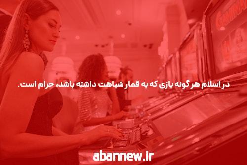شرط بندی برنامه های آیفون