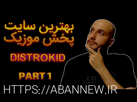 پخش آهنگ در سایت