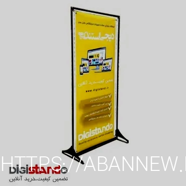 استند کاتالوگ