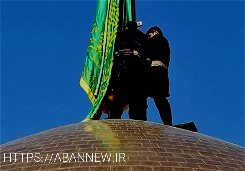 پایه پرچم