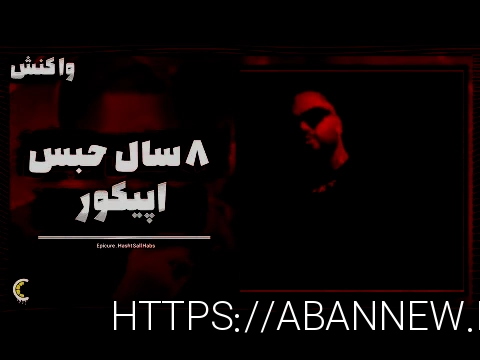 پخش آهنگ در سایت