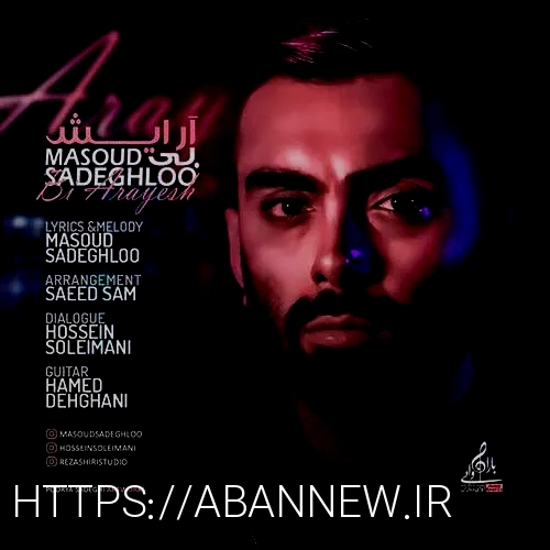 دانلود آهنگ جدید